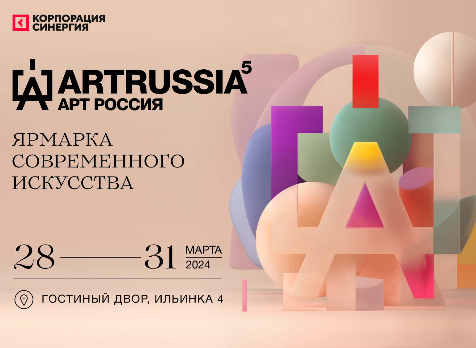 Art Russia Арт Россия 2024jpg