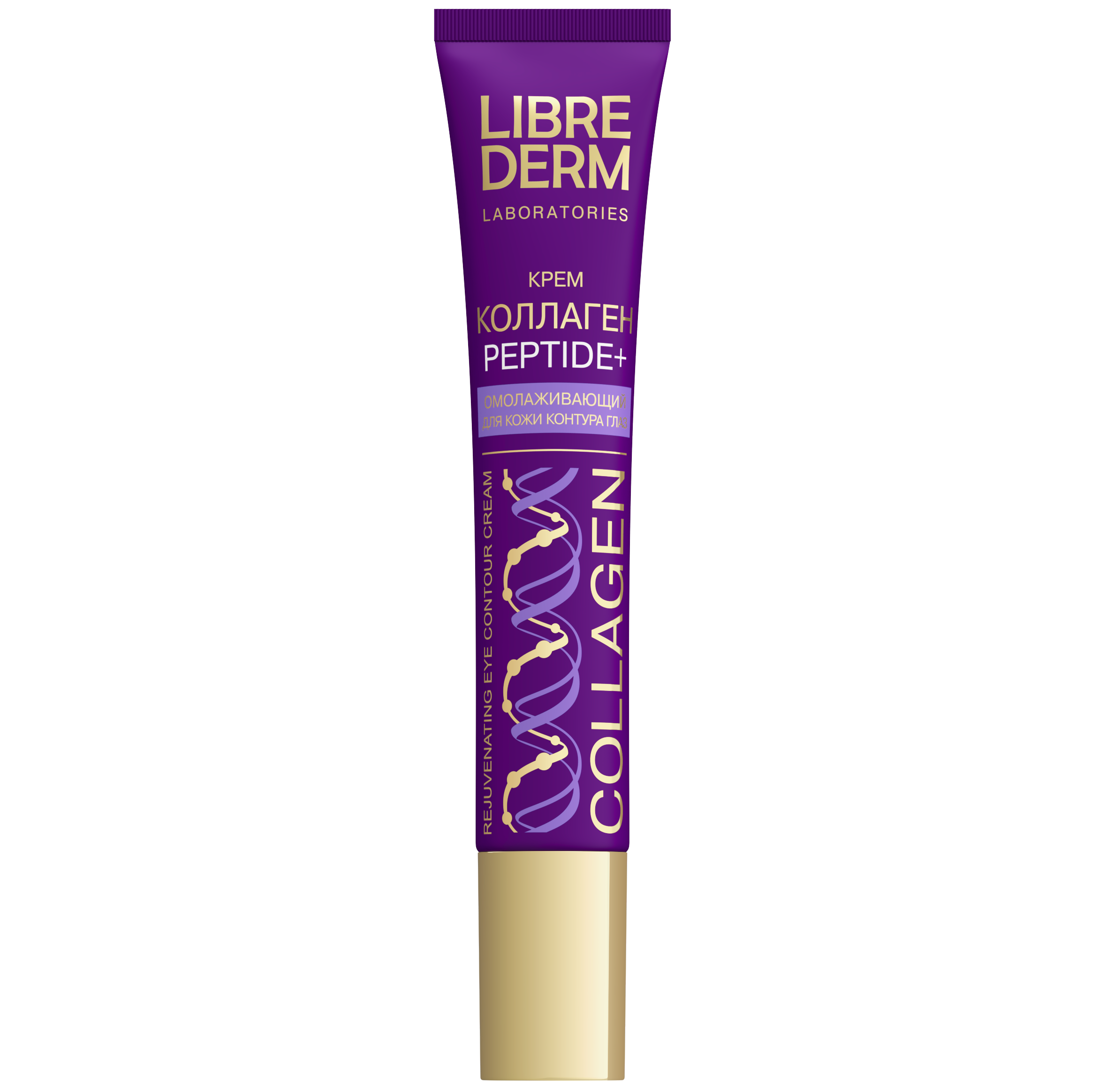Collagen eyes cream 50ml peptide