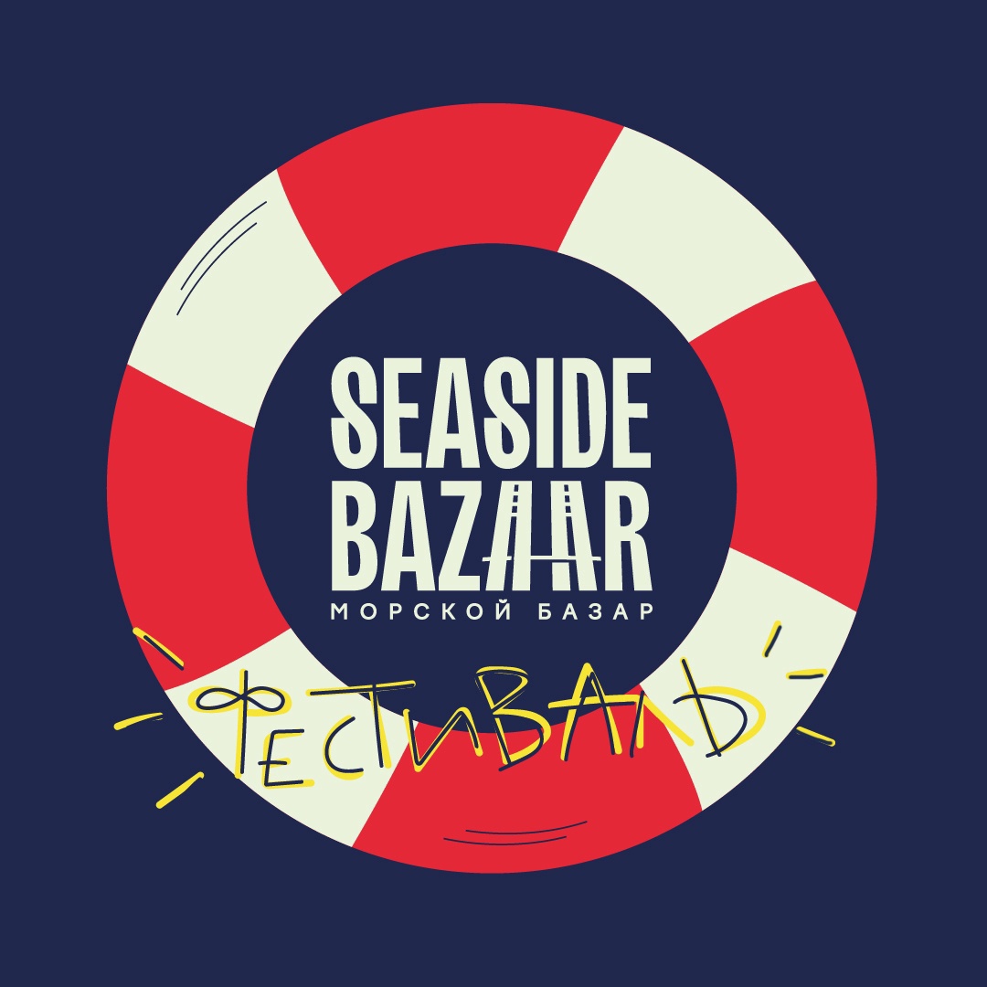 Seaside Bazaar