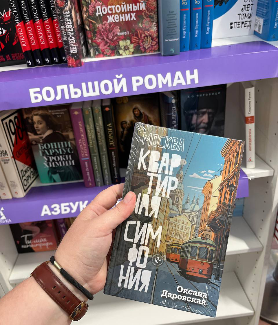 Книжный фестиваль Красная площадь