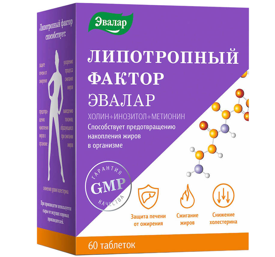 Липотропный фактор Эвалар