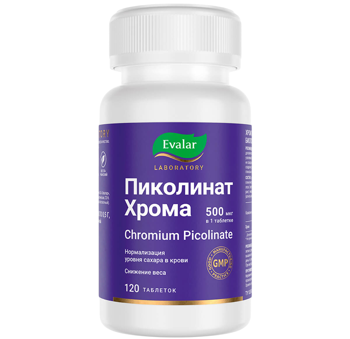 Суперфуды и нутрицевтики для похудения Пиколинат хрома Photoroom