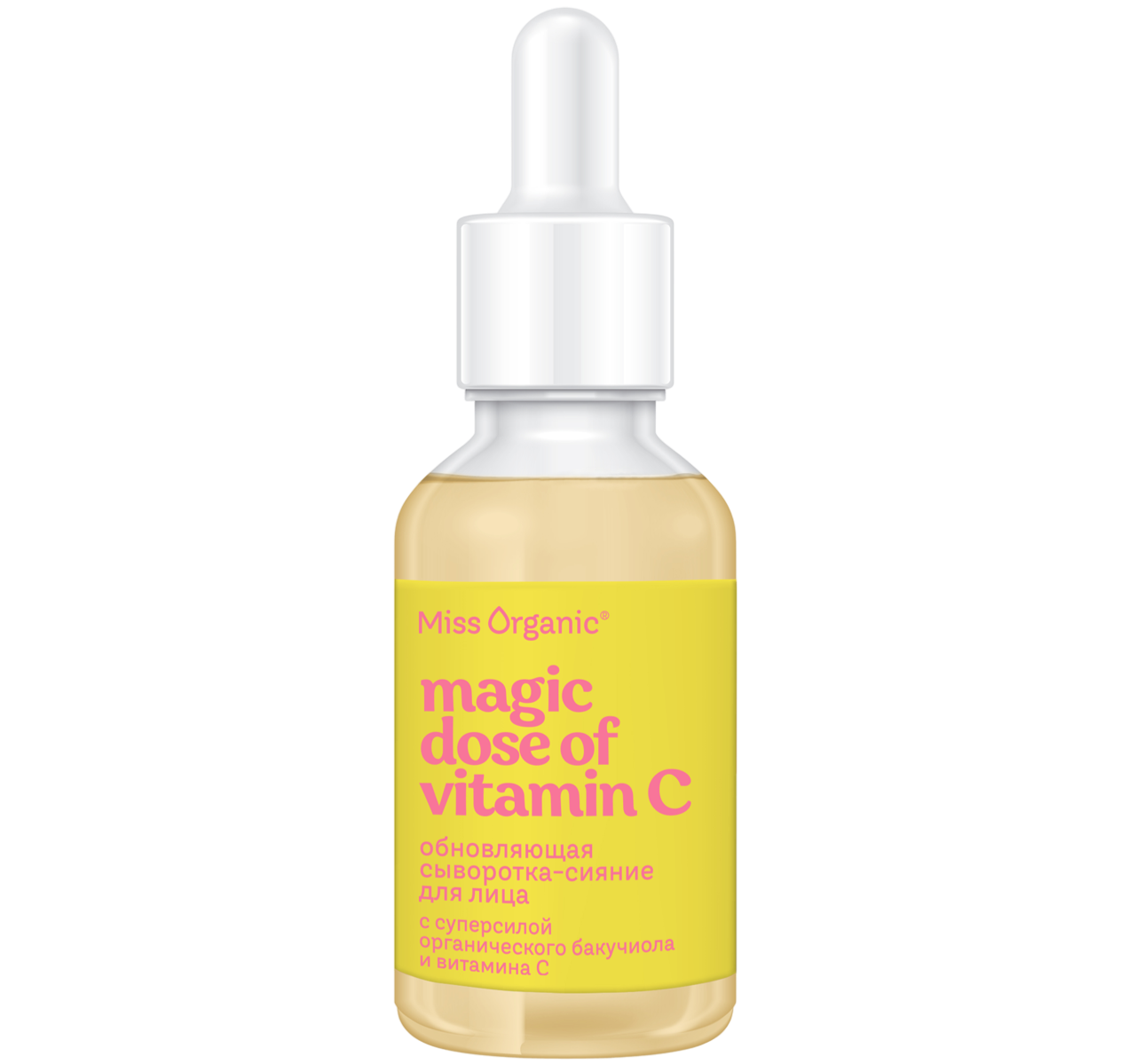 Сыворотка сияние для лица Miss Organic Обновляющая MAGIC DOSE OF VITAMIN C 