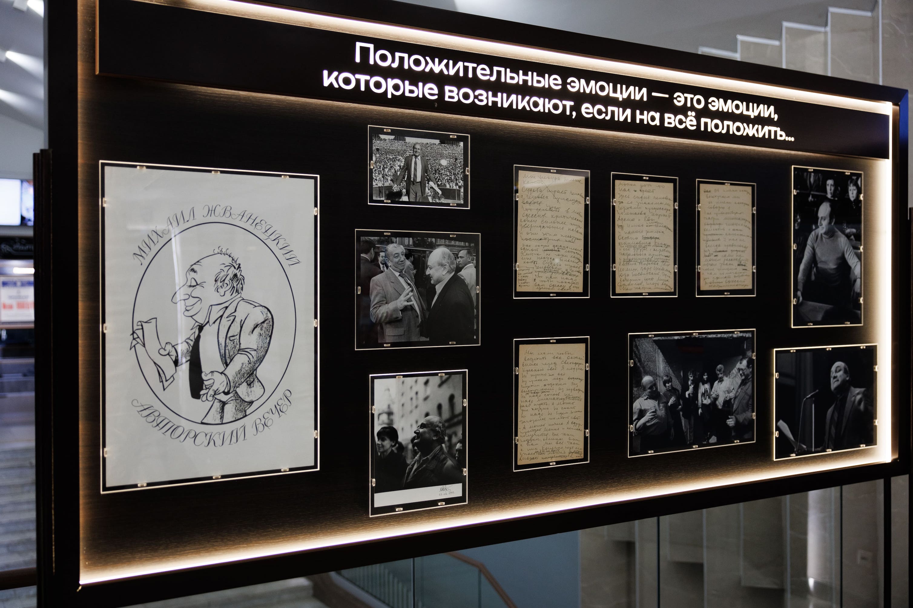 Элемент выставки