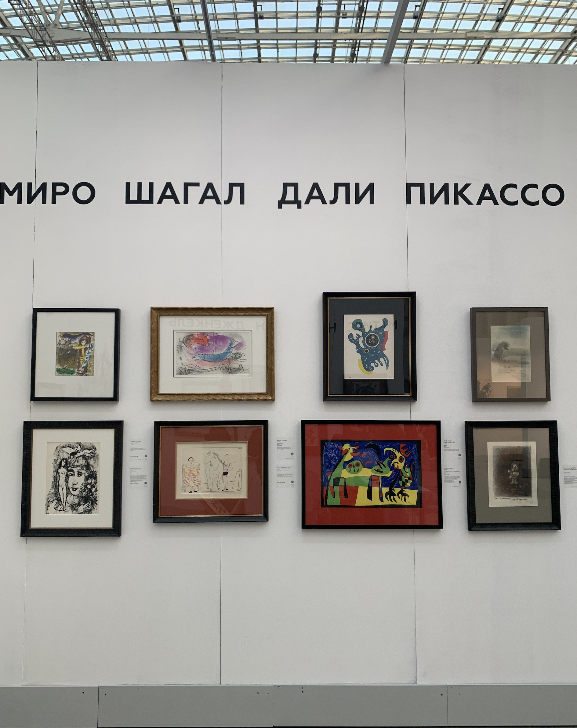 выставка Art Russia 2024 3