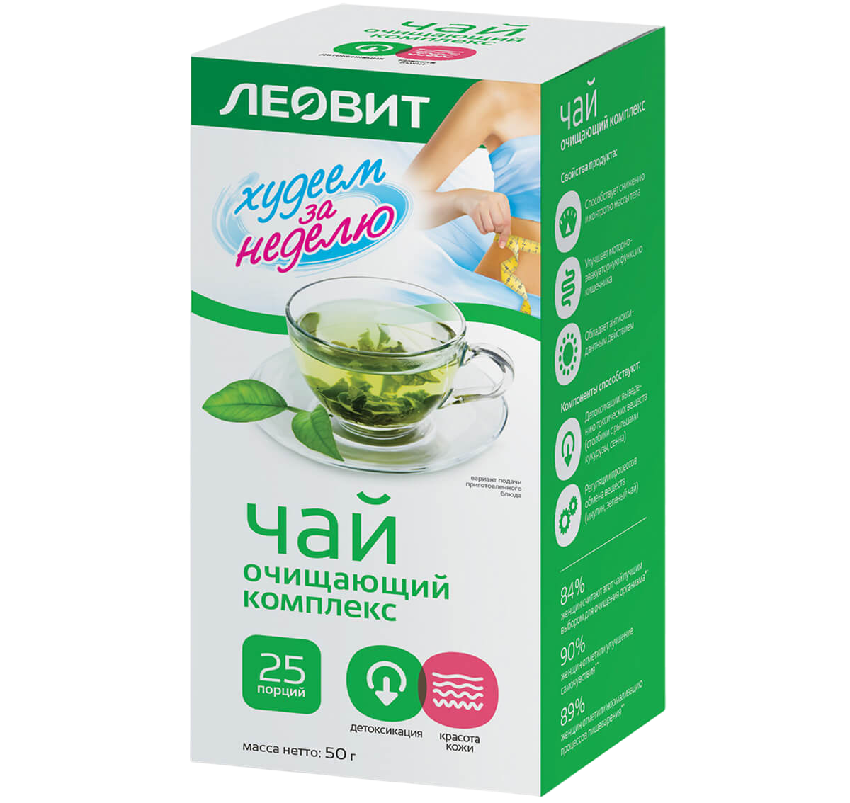 чай очищающий Photoroom